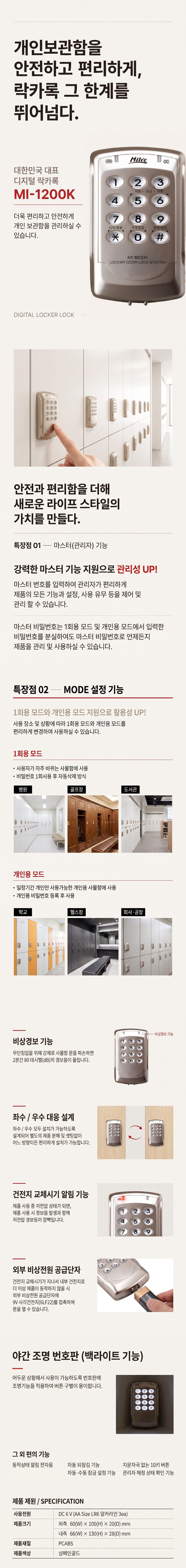 밀레 MI-1200K 제품 상세 이미지